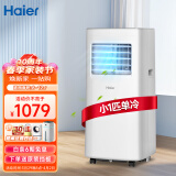 海尔（Haier）移动空调小1匹单冷 家用厨房空调单冷一体机便携立式免排水免安装KY-14/J