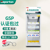 狄波顿 药品阴凉柜冷藏柜医院用冰箱药店展示柜立式冰箱GSP认证药品展示柜商用冷藏柜 150L单门上压机 阴凉/冷藏