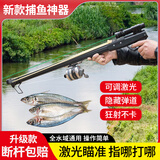 户外新款射鱼神器多动能打鱼抢弹弓捕鱼套装高精准激光镖箭全套装 豪华全套（不锈钢轮+绿光）