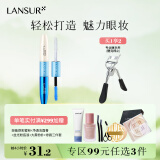 兰瑟（LANSUR） 凝采丰盈睫毛膏双头睫毛膏浓密纤长 正装