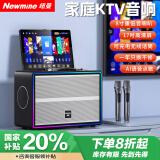 纽曼D23 广场舞蓝牙音箱带显示屏 家庭KTV音响套装 家用户外便携式移动点歌机K歌音箱触屏卡拉OK一体机