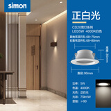 西蒙（SIMON）灯具照明 CD20系列 led筒灯嵌入式天花灯孔灯防眩光家用 CD20/5W4000K/开孔68~75mm