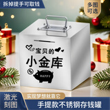 手提十二生肖存钱罐儿童成人可存可取男女孩卡通大号不锈钢储蓄罐 宝贝的小金库 手提中号15cm标准款