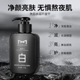 麦芙迪（MANFRIEND）男士洗面奶美白控油洁面乳男保湿补水深层清洁黑头去痘印女神节 男士洗面奶150g【美白提亮】