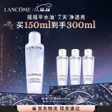 兰蔻极光精华水(第二代)150ml 精华焕亮礼盒生日生日圣诞礼物送女友