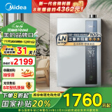 美的（Midea）16升燃气热水器天然气【国补立减20%】一级能效节能 双增压零冷水 三驱大水量恒温 JSLQ27-16LN3S