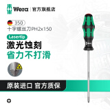 维拉（WERA）德国十字螺丝刀350进口防滑加长一字平口穿心改锥梅花起子工具组 PH2x150（05008723001)