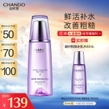 自然堂（CHANDO）凝时鲜颜冰肌水 160mL(滋润型)(补水保湿抗皱淡化细纹)