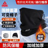 匹克围脖套冬季男骑行面罩防寒帽子保暖护脸颈围巾头套跑步骑车护颈