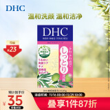 DHC 橄榄蜂蜜皂35g温和洁面皂深层清洁