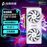 电竞叛客 GeForce RTX 4060 Ti 8G台式机电脑显卡 DLSS 3 电竞游戏/AI运算渲染设计独立显卡 黑神话悟空 RTX 4060 Ti X2W 8GB