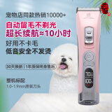 玄鸟宠物剃毛器狗狗电推剪专业留毛刀头宠物店专用宠物电推剪泰迪猫咪 【粉】整机（低音锋利不发烫