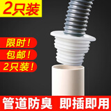 工匠时光下水管防臭密封圈卫生间洗手盆排水管厨房下水道防虫防溢水密封塞 2只装【40/50下水管通用】