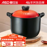 爱仕达（ASD）天然陶瓷砂锅炖汤石锅陶瓷煲6.0L新陶中药锅高汤煲 RXC60B3Q