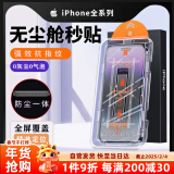 Smorss【秒贴2片装】适用苹果iPhone13/13pro/14钢化膜手机膜高清无尘仓秒贴膜防摔抗指纹全屏覆盖