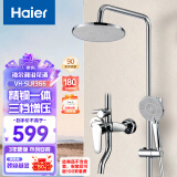 海尔（Haier）淋浴花洒套装三档增压出水9英寸大顶喷铜一体铸造主体PVC安全软管 海尔淋浴花洒