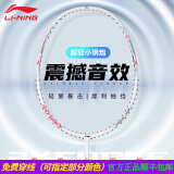 李宁（LI-NING）小钢炮羽毛球拍 全碳素雷霆小钢炮进攻型超轻高磅专业球拍 【6U白】雷霆小钢炮【拉线拍】