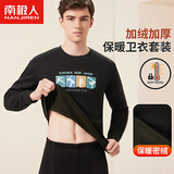南极人男士保暖内衣男加绒加厚冬打底印花保暖套装黑色F款-XL