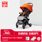 好孩子（gb）婴儿车0-3岁可坐可躺轻便折叠婴儿推车 小情书D619-B-0149O