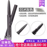 玫琳凯眉笔棕色灰色防水持久不脱色自动免削化妆品正品 灰色