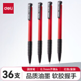 【全网低价】得力(deli)0.7mm红色按动圆珠笔中油笔 软胶握手原子笔36支/盒YZB-6546
