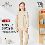 英氏（YEEHOO）儿童保暖内衣【天然有机彩棉】加绒加厚秋冬A类秋衣秋裤睡衣套装 450g深冬-女童纯色款 130