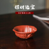 名壶秋月 宜兴紫砂 招财进宝 原矿紫砂 茶道周边纯手工主人杯   茶宠摆件