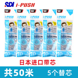 手牌（SDI）修正带日本进口带芯按动涂改带学生用可换替芯大容量ct-315 315蓝色替芯5个