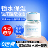 研问玻尿酸原液补水保湿安瓶精华液原液紧致柔滑美容院10ml紧致细滑 玻尿酸原液10ml