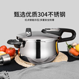 铂帝斯（BODEUX）304不锈钢高压锅家用燃气电磁炉通用加厚防爆压力锅大容量 法式球釜 20cm 4L