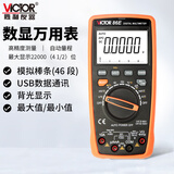 胜利仪器（VICTOR）数字万用表高精度型 四位半自动量程电工专业万能表家用 VC86E