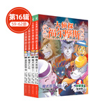 新书第17辑 大侦探福尔摩斯小学生版全集全套青少版漫画版自选1-63-66-77册官方正版 第一到十五辑少儿侦探推理悬疑小说福尔摩斯探案故事新版 课外阅读书籍儿童读物 第十六辑（59-62）