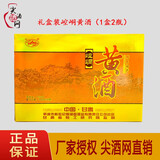 崆峒甘肃崆峒黄酒传统工艺纯粮酿造2斤半甜型坛装礼黄尖酒网直销 1L 2瓶 礼盒装 礼黄