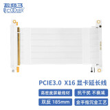 超频三（PCCOOLER）显卡延长线 转接线PCIE3.0/4.0X16（线长185mm/双反防干扰） 【90°竖放-双反185mm】白色3.0