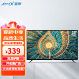 夏新（AMOI） 22英寸高清液晶小电视机蓝光LED智能网络平板电视普通家用彩电 卧室电视 22英寸高清版（非智能）