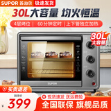 苏泊尔电烤箱 家用多功能 30L主流容量 上下管统一控温 匀火恒温 4层烤位 台式烤箱K30FK6 商场同款 30L 上下独立控温