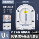 起点如日（QIDIANRURI）马桶盖通用加厚坐便器盖子家用UV型座厕盖板老式抽水马桶圈器配件 【大方U型】双层加厚抗断