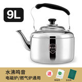 304不锈钢烧水壶大容量鸣笛水壶 煤气燃气天然气电磁炉通用响开水壶茶水壶加厚家用壶 10L鸣音壶【304特厚款】