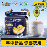 龙猫博士惊喜夜用拉拉裤XL38片【22-26斤】超薄干爽婴儿尿不湿全包臀尿裤