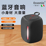 ESSONIO意大利品牌通用无线蓝牙音箱迷你小巧防水低音炮高音质家用电脑户外便携式手提插卡炫彩灯小音响 酷炫黑【防水+炫彩灯光】