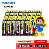 松下（Panasonic）5号五号AA碱性干电池40节盒装适用于遥控器玩具话筒鼠标键盘LR6BCH/2S 