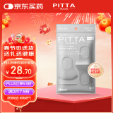 PITTA MASK 防花粉灰尘防晒口罩 浅灰色3枚/袋 成人标准码 可清洗使用