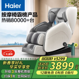 海尔（Haier）按摩椅家用全身太空舱2024十大品牌多功能零重力智能电动按摩沙发H3-102H升级灰色+浅灰色+珠光绿