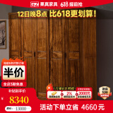 果真现代中式实木衣柜简约乌金木三门衣柜组合家用卧室储物衣橱 上风上水系列【四门衣柜】