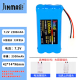 劲玛仕（JINMASI） 玩具越野大脚车电池充电器6V7.2V8.4V9.6V 5号大田宫充电电池组 7.2V2300H型大田宫