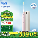 飞利浦（PHILIPS）电动牙刷家电政府补贴S5 成人情侣款送男生女友生日礼物 亮白刷带紫外线杀菌盒 HX2461  蔷薇粉 