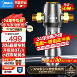 美的（Midea）前置过滤器40微米反冲洗压力表监控 QZBW20S-12T 全屋家用净水器清洗 旋风