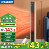 美菱MELNG 取暖器家用电暖气/电暖器/浴室速热立式热风遥控版暖风机MDNQ200-CR