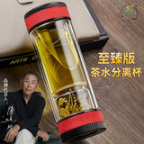茶之恋至臻版茶水分离杯双层玻璃杯子过滤男士水杯车载便携高端泡茶杯 皮纹红 360ML