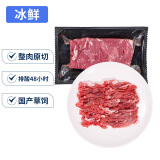 月盛斋【冰鲜】内蒙鲜切手切羊肉200g 火锅食材清真 中华老字号